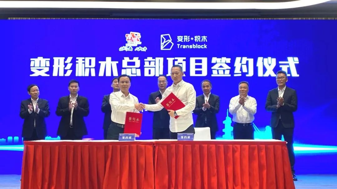 变形积木完成超亿元b2轮融资,ggv纪源资本领投 | ggv family