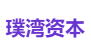 璞湾资本