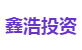 鑫浩投资