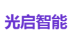 光启智能