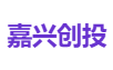 嘉兴创投
