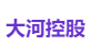 大河控股