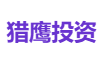 猎鹰投资