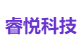 睿悦科技