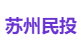 苏州民投