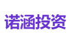 诺涵投资