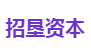 招垦资本