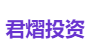 君熠投资