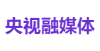央视融媒体