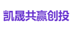 凯晟共赢创投