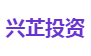 兴芷投资