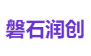磐石润创