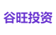 谷旺投资