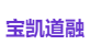 宝凯道融