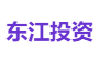 东江投资
