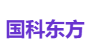 国科东方