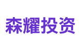 森耀投资
