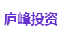 庐峰投资