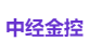 中经金控
