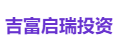 吉富启瑞投资