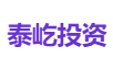 泰屹投资