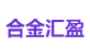 合金汇盈
