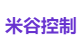 米谷控制