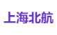 上海北航
