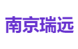 南京瑞远