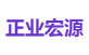 正业宏源