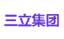 三立集团