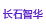 长石智华