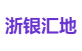 浙银汇地