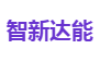 智新达能