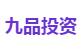 九品投资