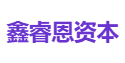 鑫睿恩资本