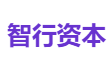 智行资本
