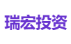 瑞宏投资