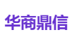 华商鼎信