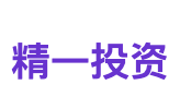 精一投资