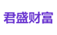君盛财富