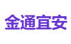 金通宜安