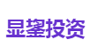 显鋆投资