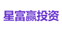 星富赢投资