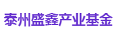 泰州盛鑫产业基金