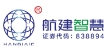 航建智慧