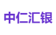 中仁汇银