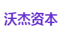 沃杰资本