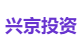 兴京投资