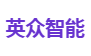 英众智能